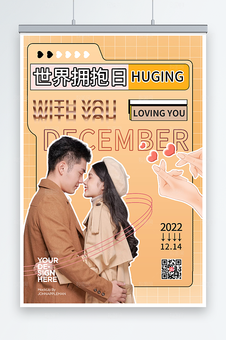 黄色简约世界拥抱日人物摄影图海报