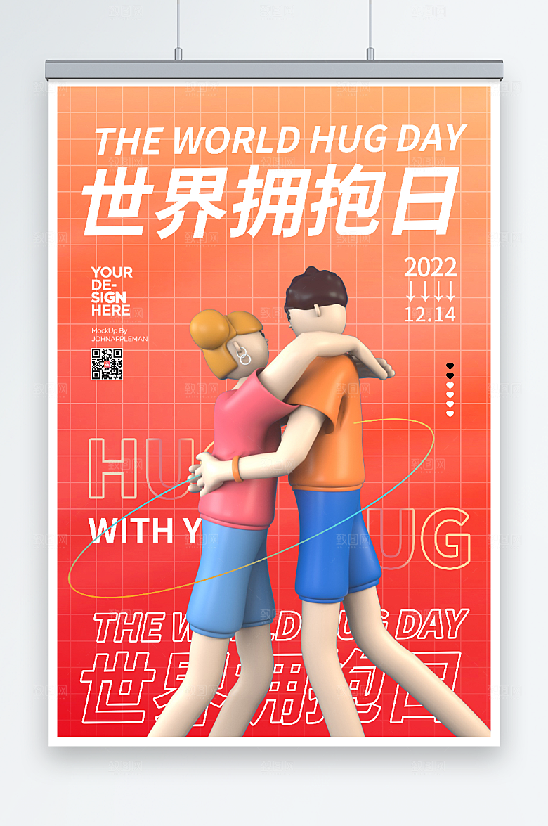 红色渐变格子世界拥抱日C4D模型海报