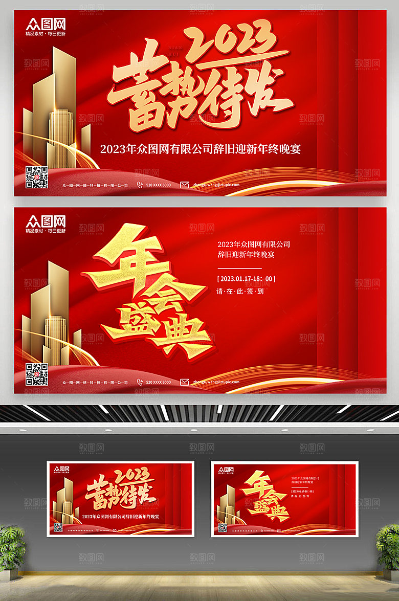 2023金色宴会年会晚宴签到处背景展板
