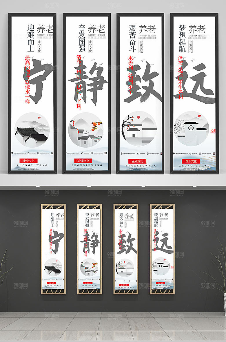 中式文化养老院活动室毛笔字水墨挂画