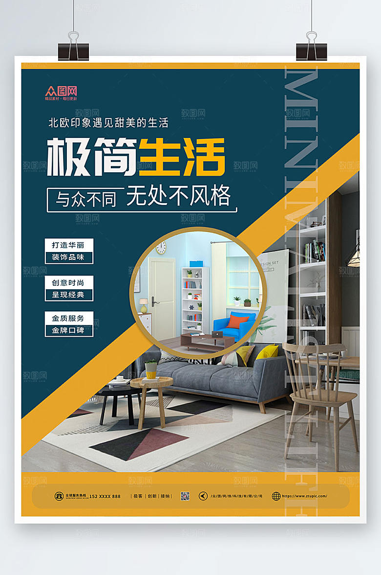 创意分割家居家具家装模型摄影图海报