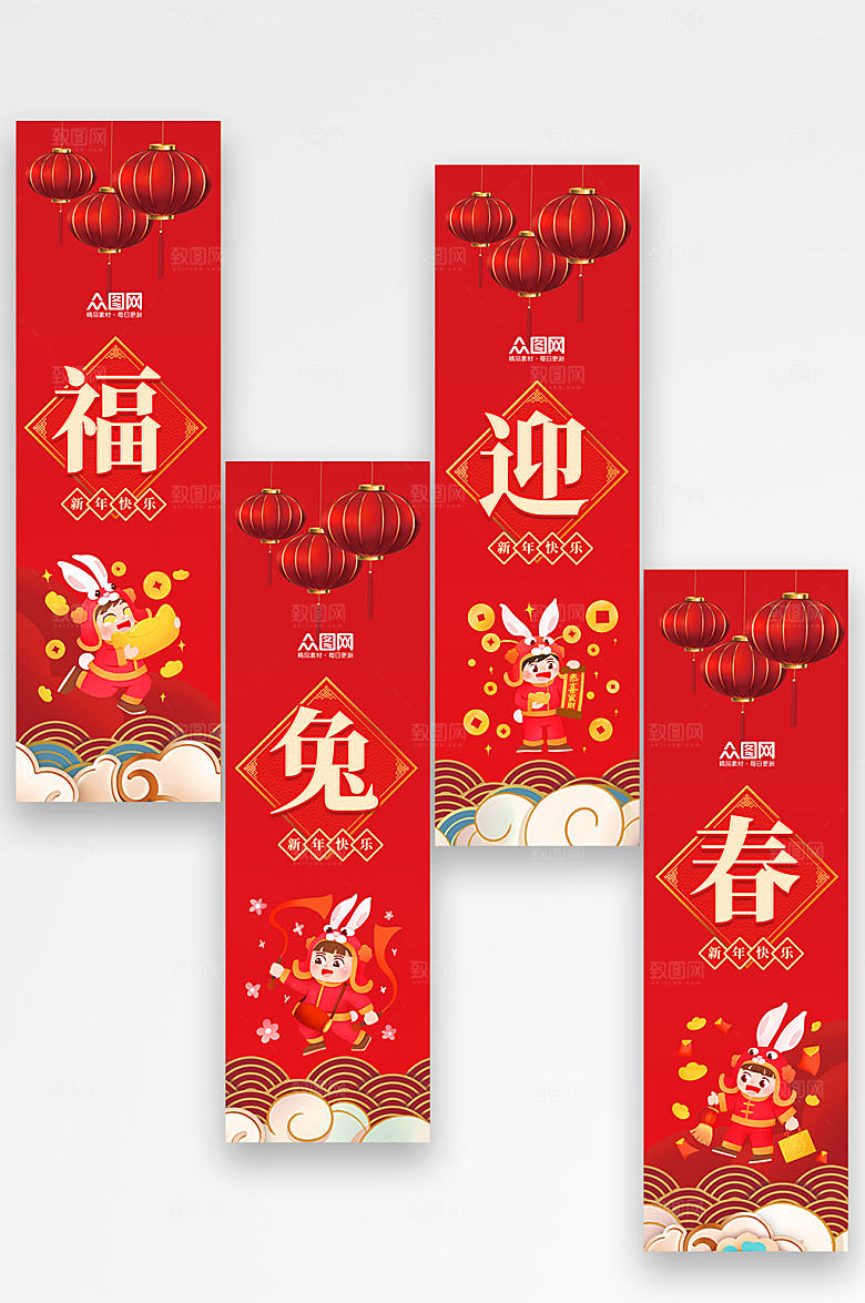 红色简约2023兔年新年四联挂画吊旗