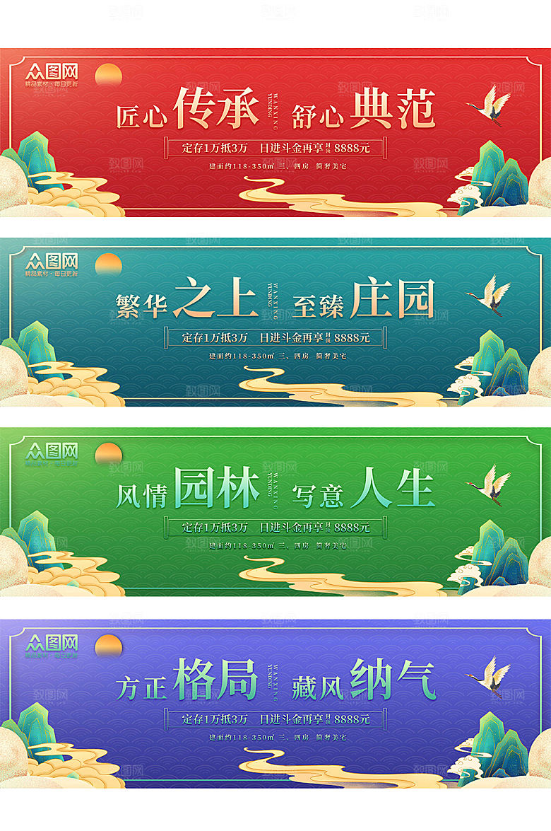 国潮风中式手绘山水插画房地产围挡设计