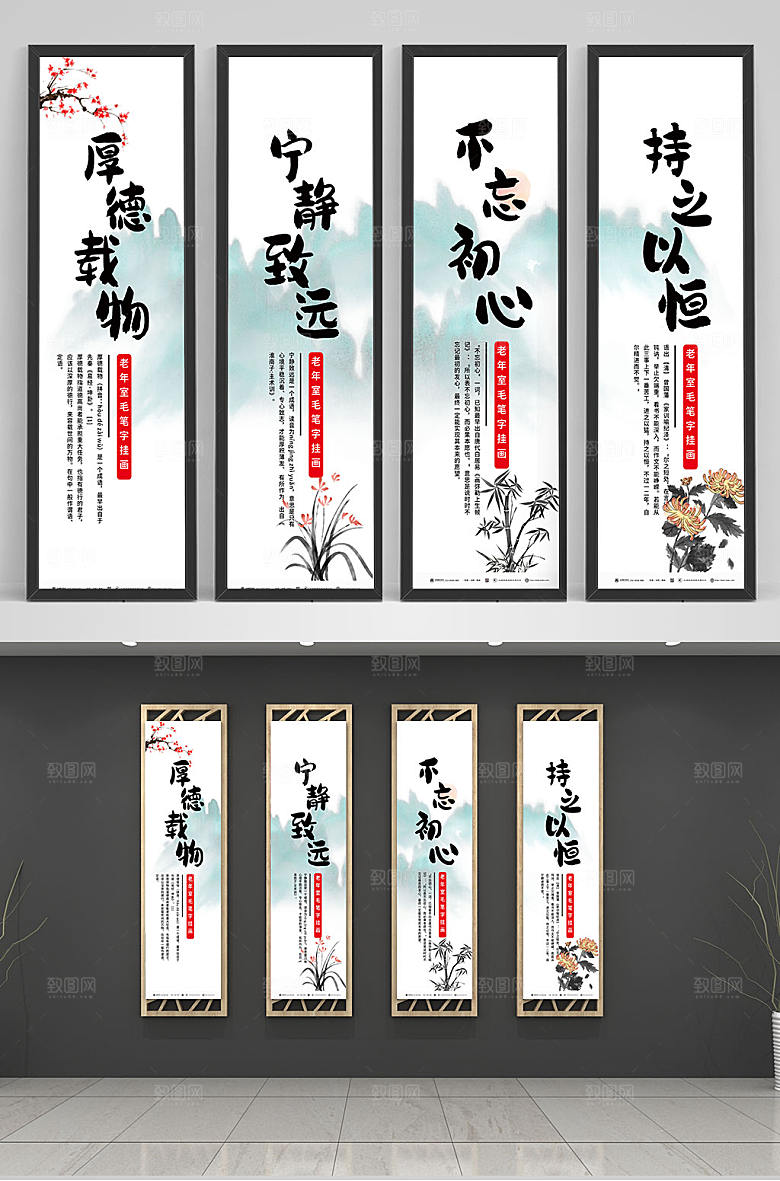 国风水墨养老院活动室毛笔字挂画