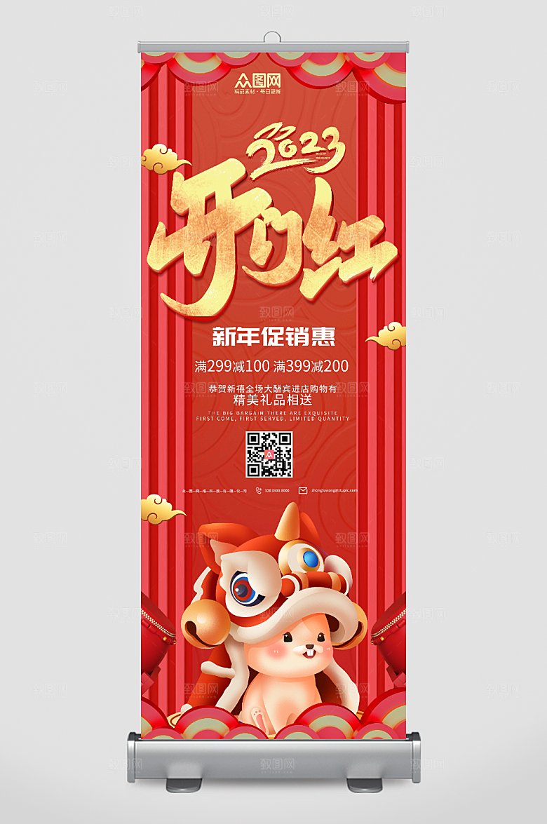 红色2023兔年开门红新年促销架易拉宝