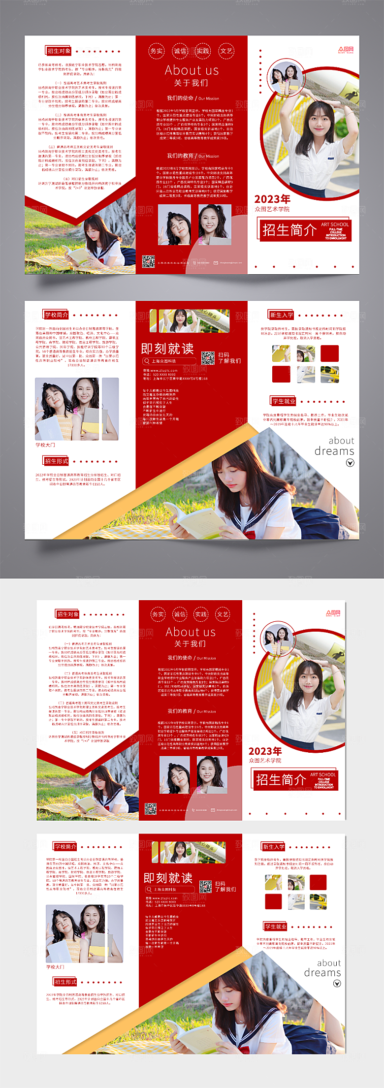 红色几何艺术学校校园招生三折页设计