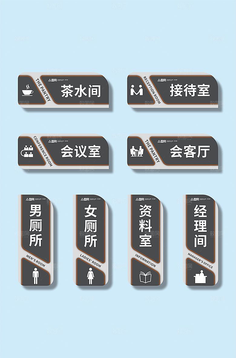 商务质感企业单位公司科室导视门牌