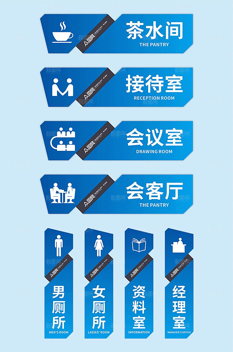 蓝色企业单位公司科室导视异形门牌