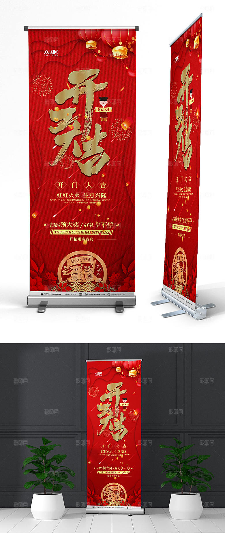红色剪纸风2023兔年开工大吉促销展架易拉宝