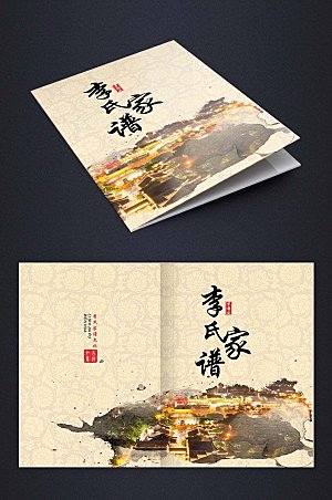 中式花纹泼墨城市家谱封面画册设计模板