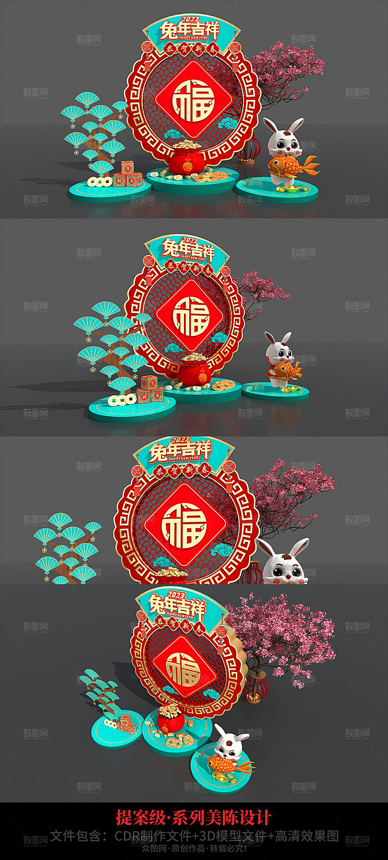 福字2023兔年吉祥新年堆头美陈DP