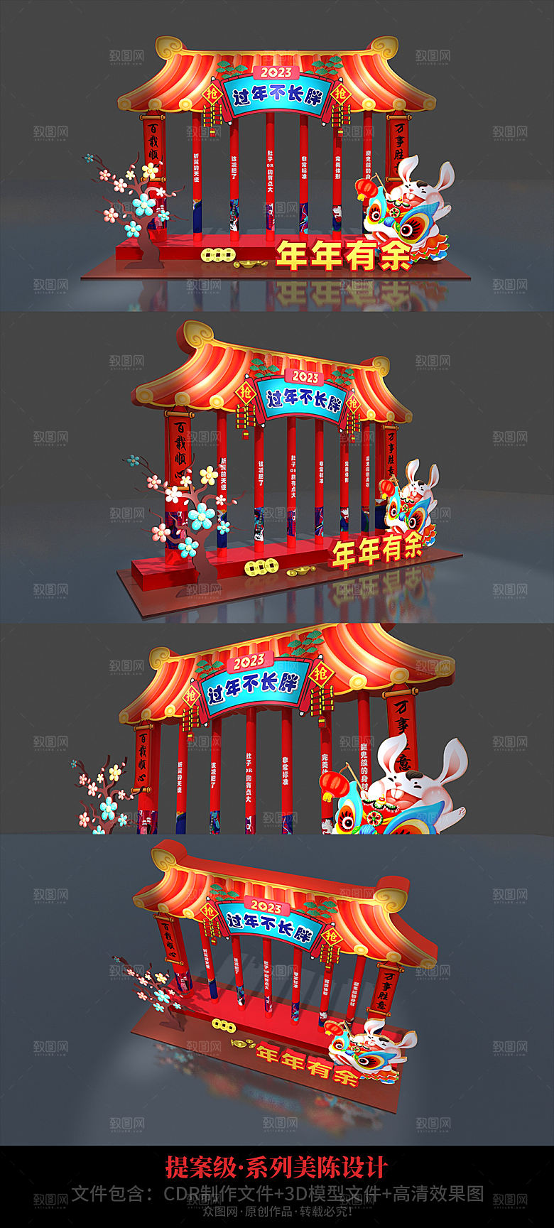 2023兔年新年商场堆头合影打卡美陈DP