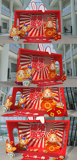 创意礼物盒造型2023兔年新年橱窗美陈