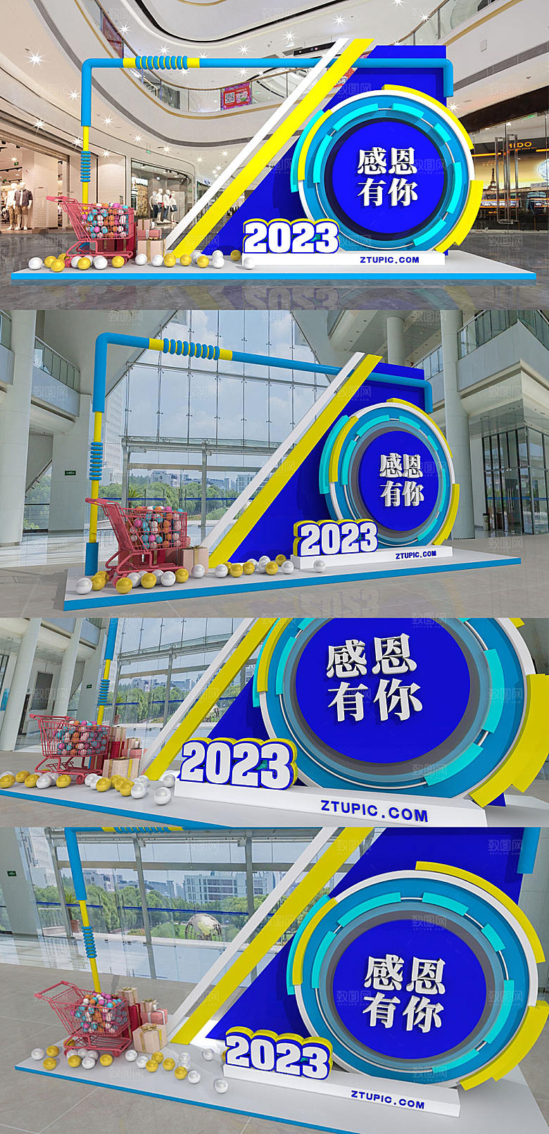2023感恩有你堆头美陈新年活动策划美陈