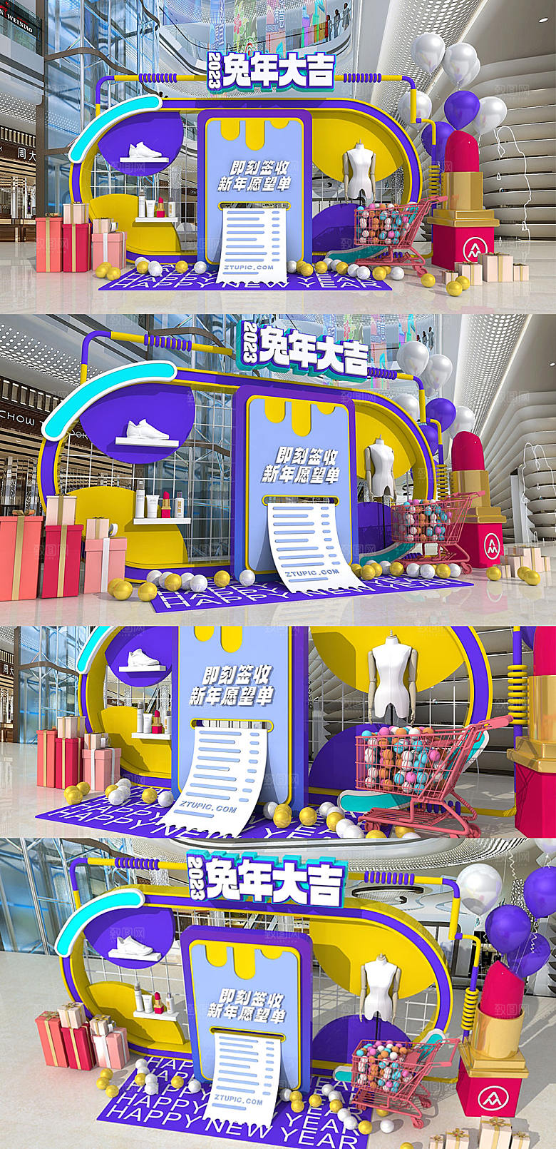 2023兔年创意潮流时尚商场堆头策划美陈