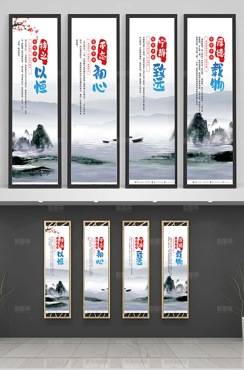 国画山水养老院活动室毛笔字水墨风挂画