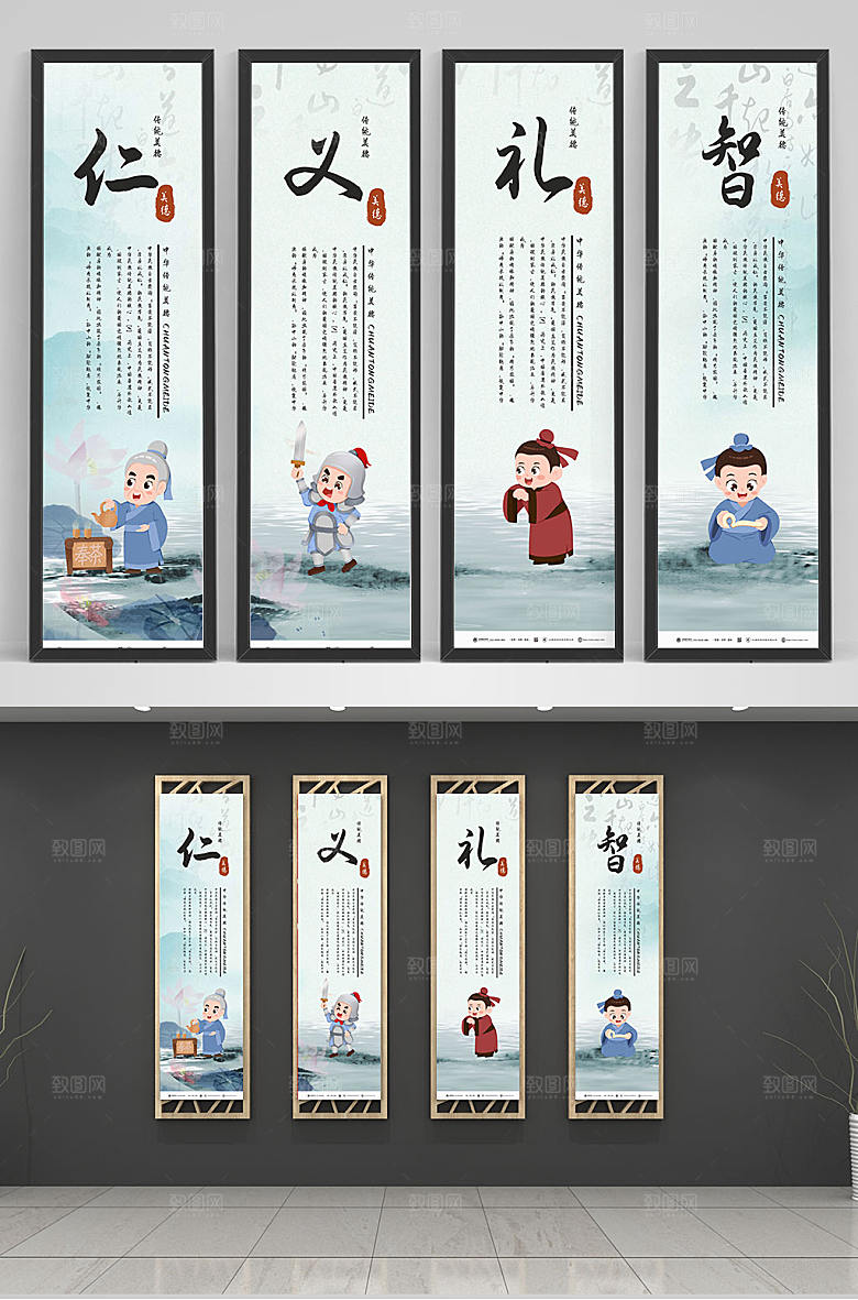 古风仁义礼智养老院活动室毛笔字水墨挂画