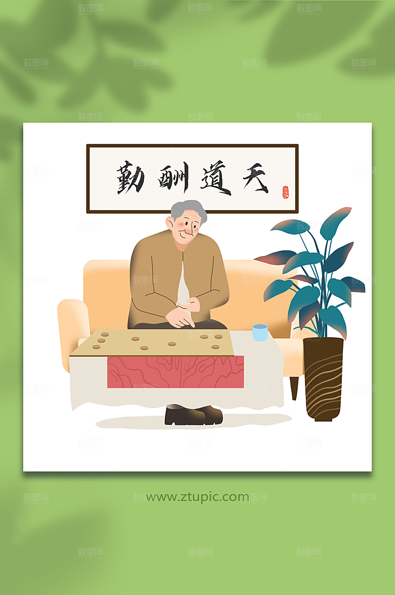 卡通象棋老年人养老娱乐手绘插画