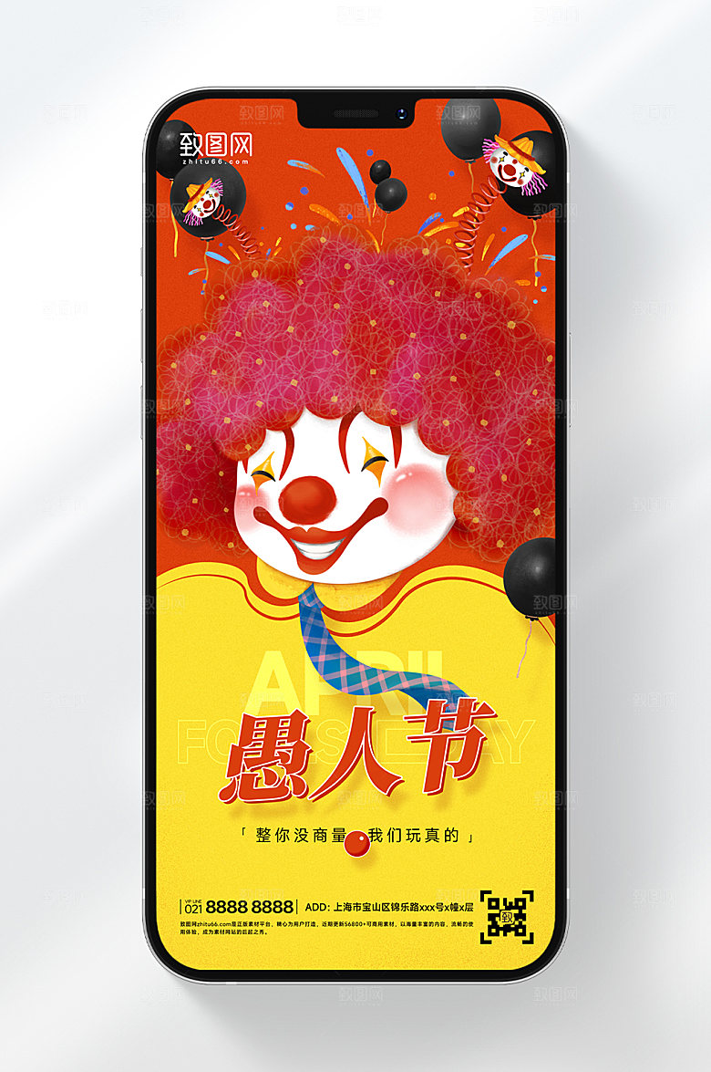 0215 愚人节手机海报-1