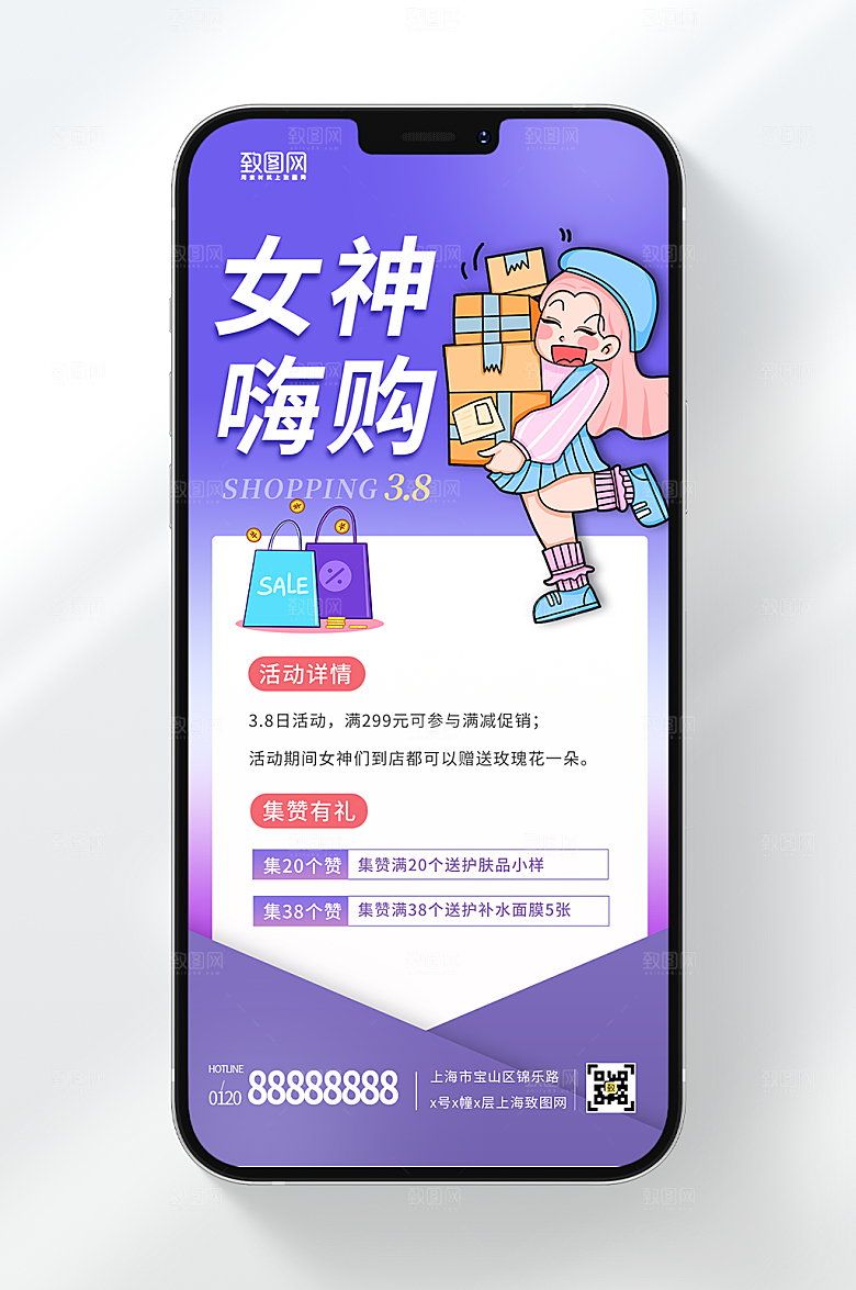38妇女节促销活动插画渐变紫色手机海报