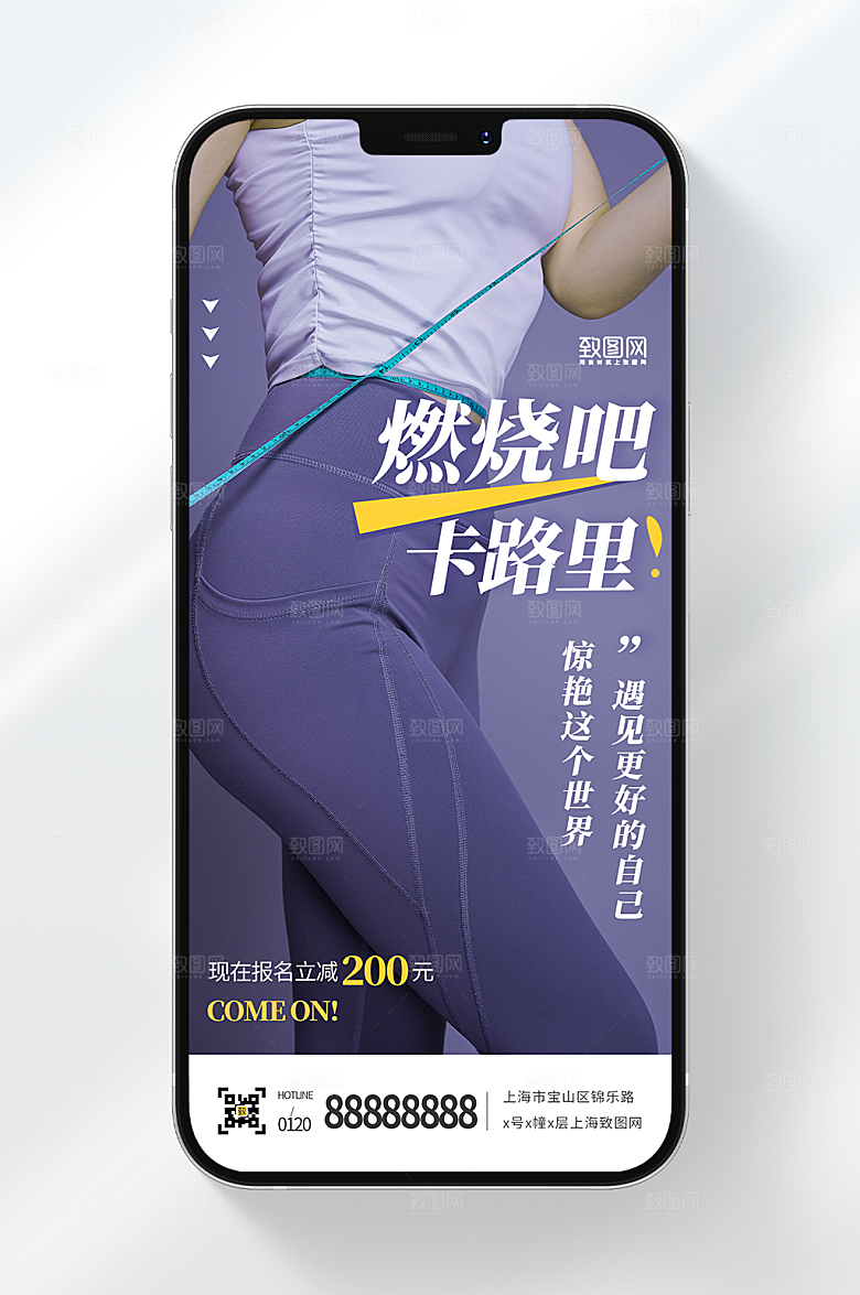 运动健身活动促销摄影风简约手机海报