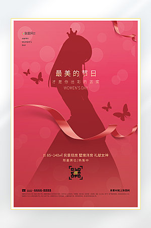 三八妇女节节日海报