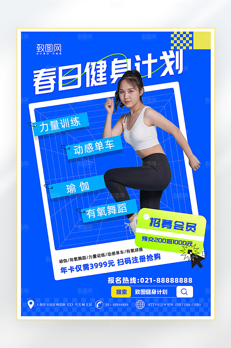 蓝色大气健身房活动海报
