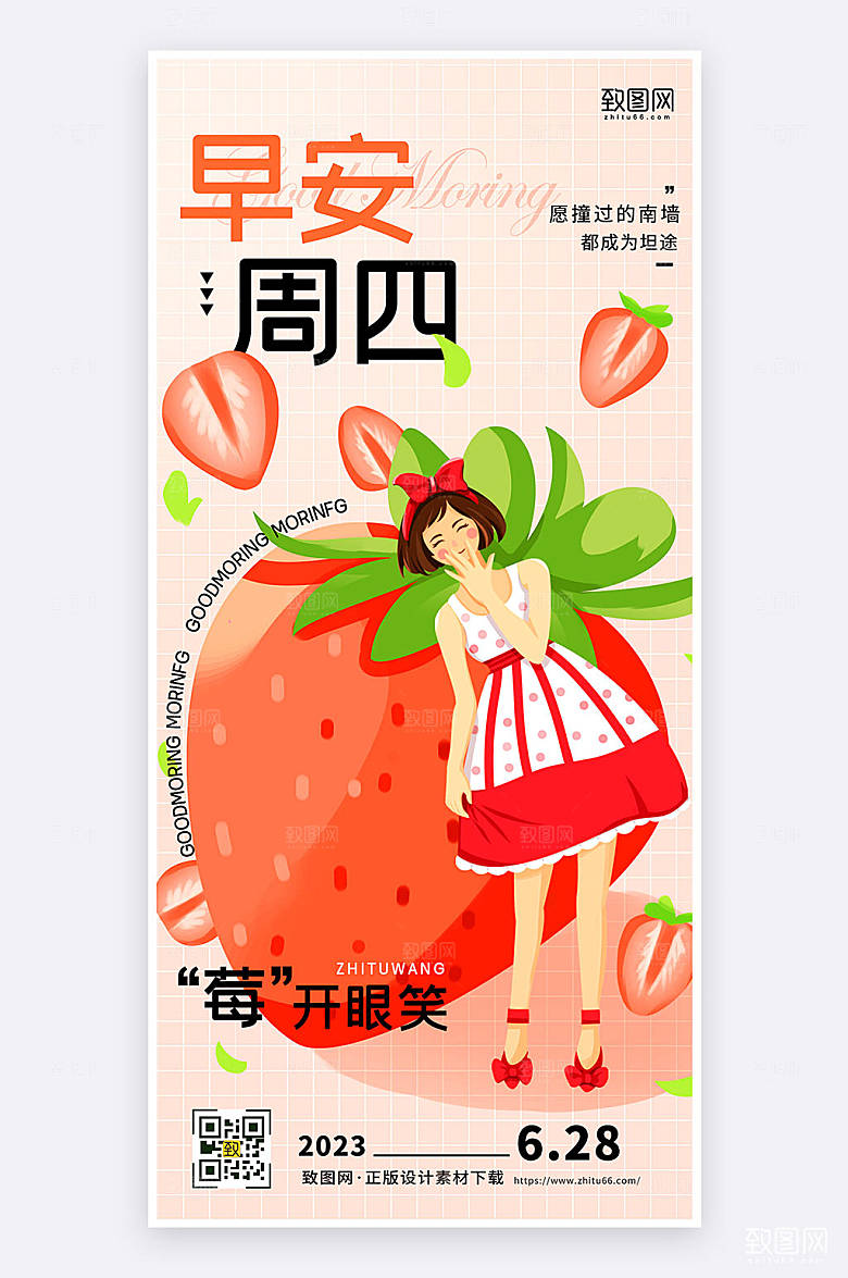粉色创意唯美早安你好手机海报