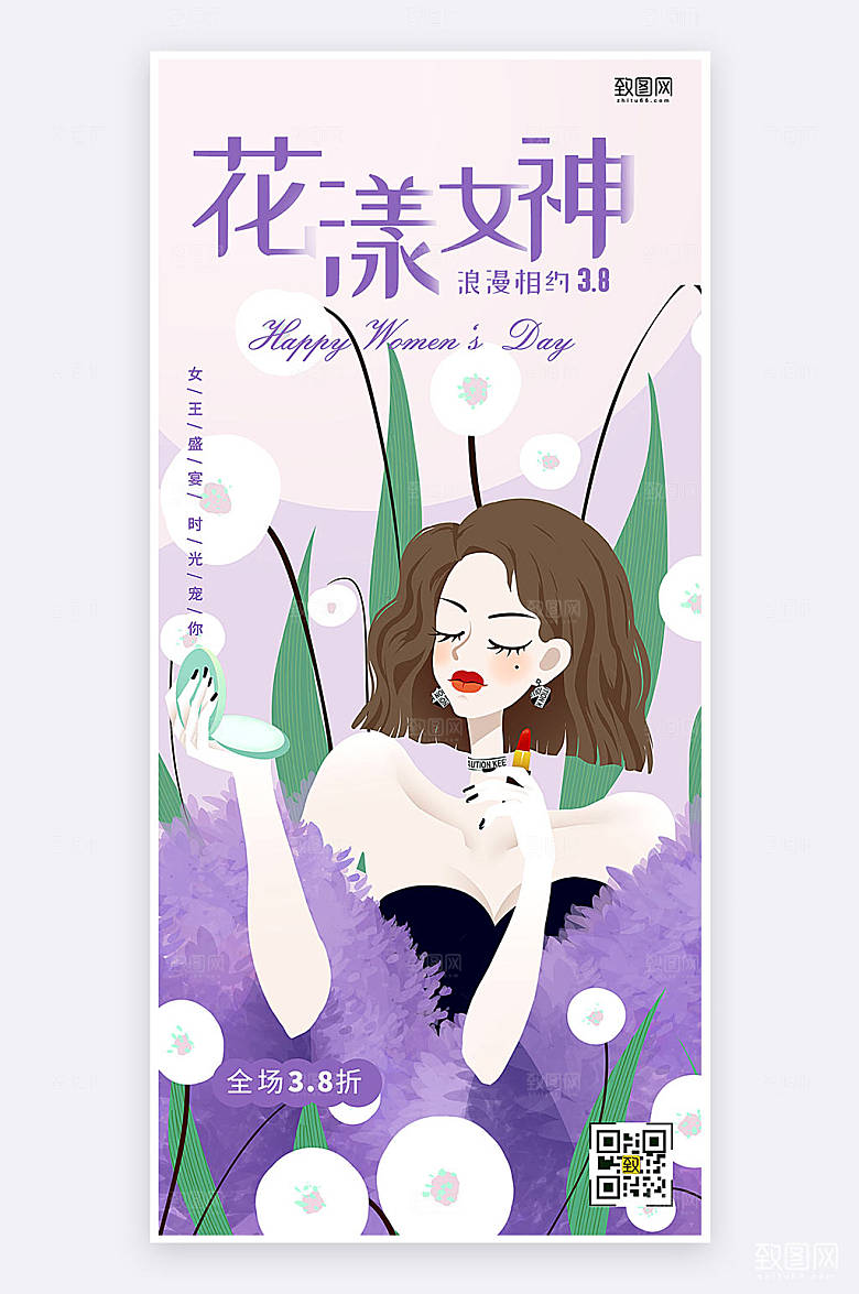扁平唯美插画风38妇女节促销活动手机海报