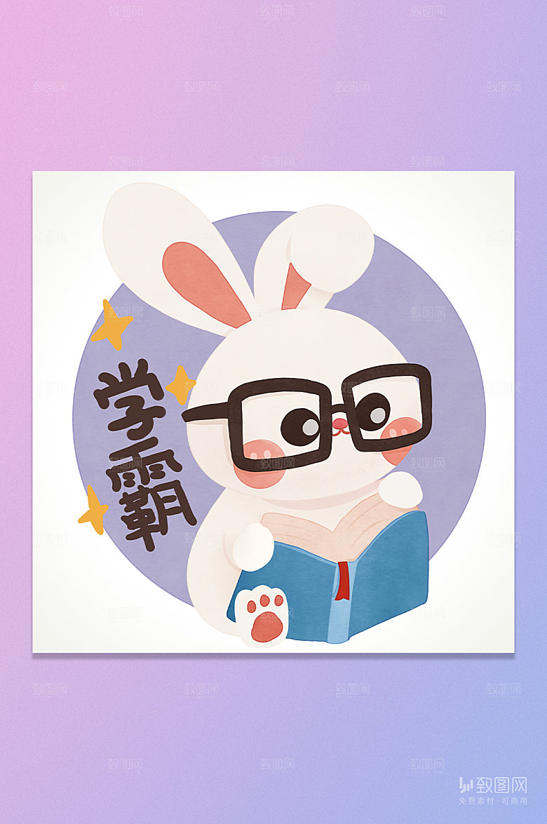 卡通看书小白兔读书日插画元素