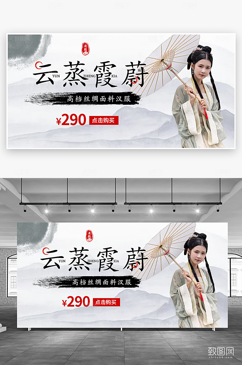 水墨汉服banner
