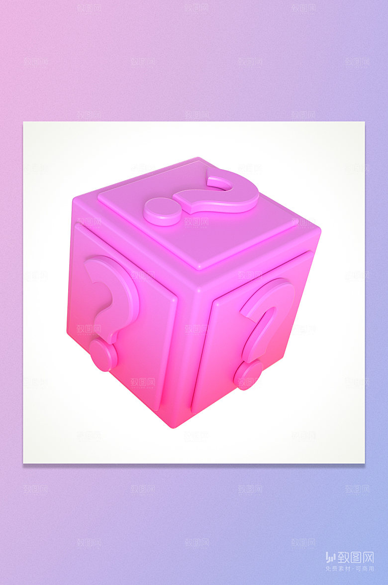 C4D玫红色立体盲盒