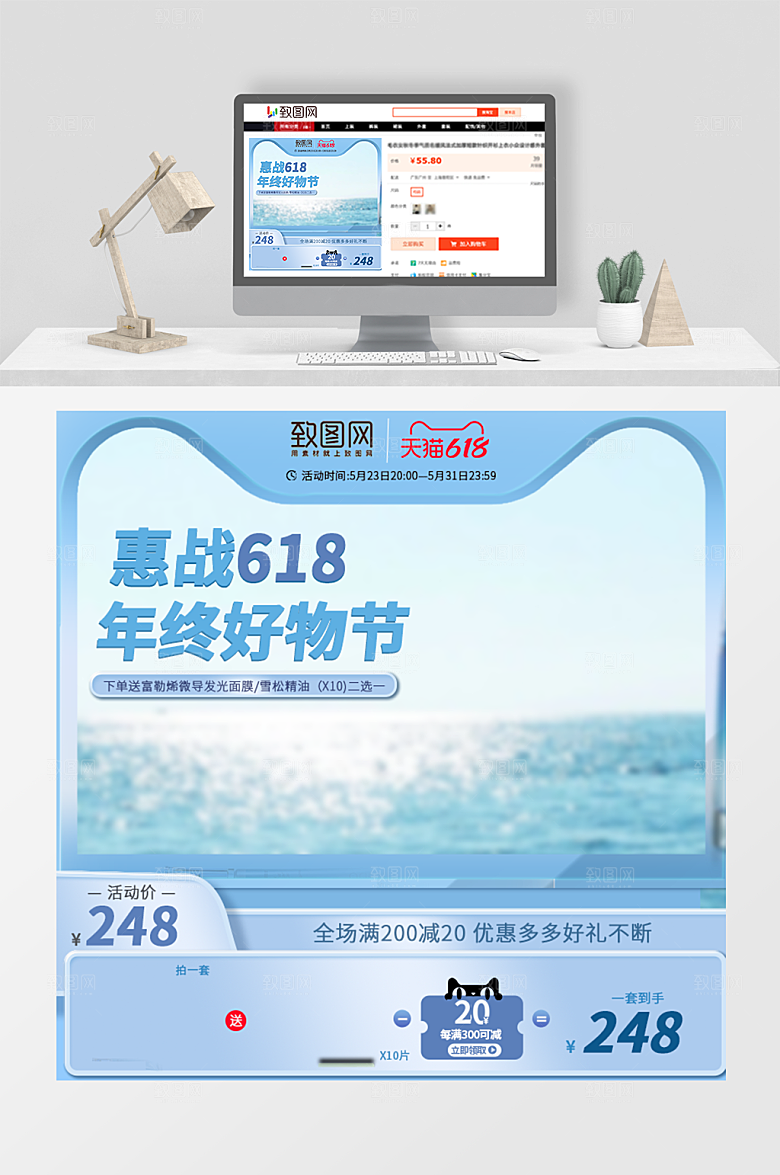 直通车化妆品海报。