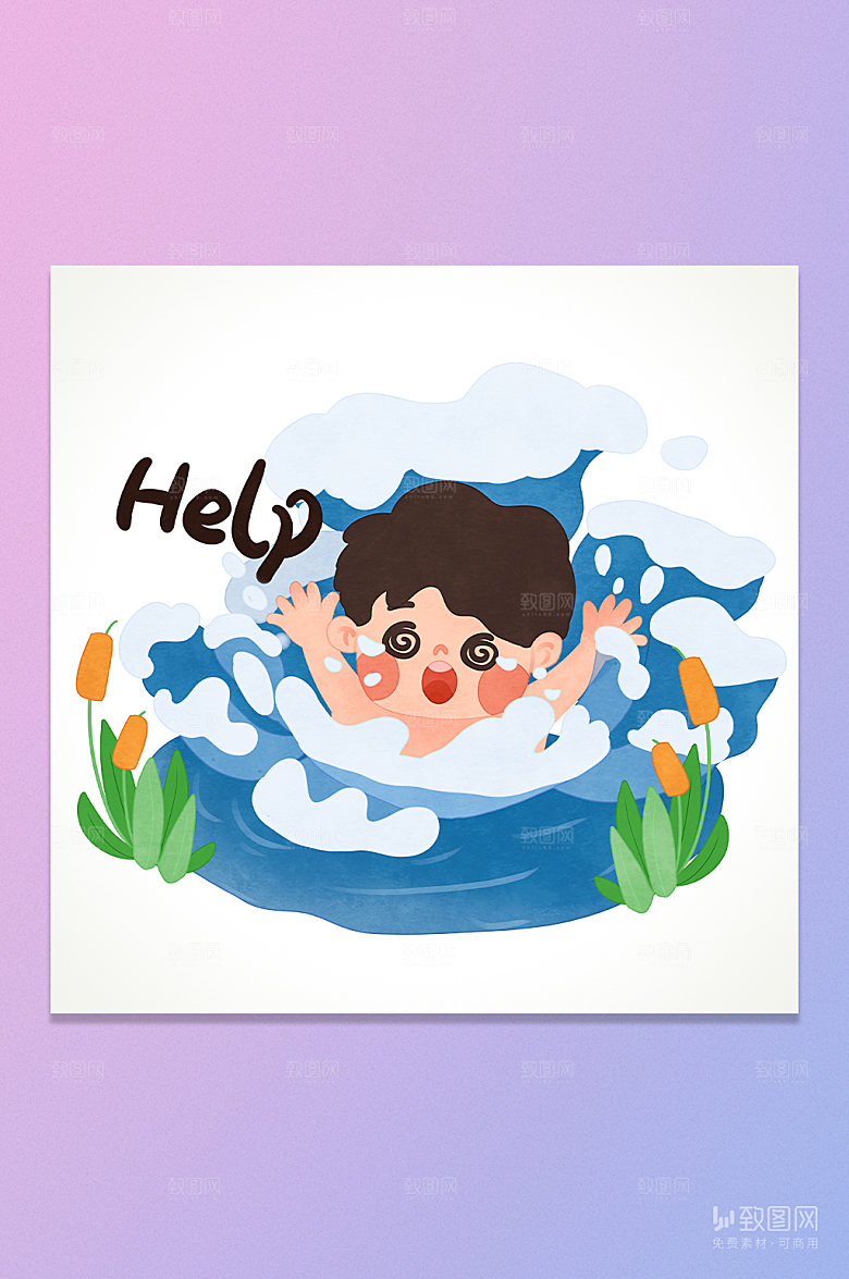 卡通预防溺水儿童插画元素