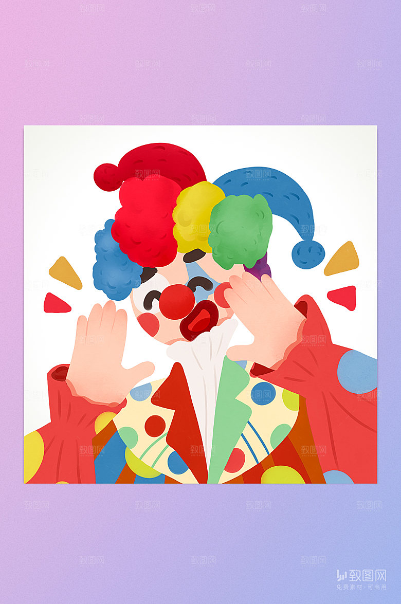 卡通小丑愚人节插画元素
