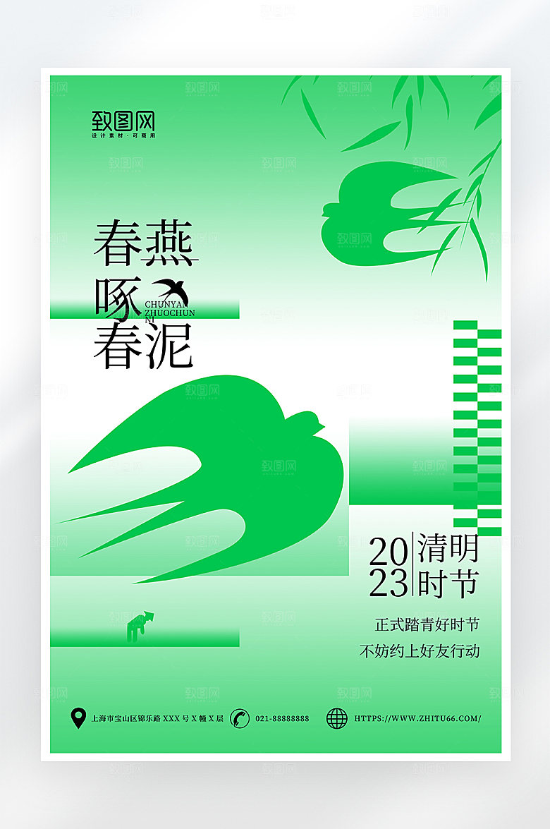 渐变风清明节海报