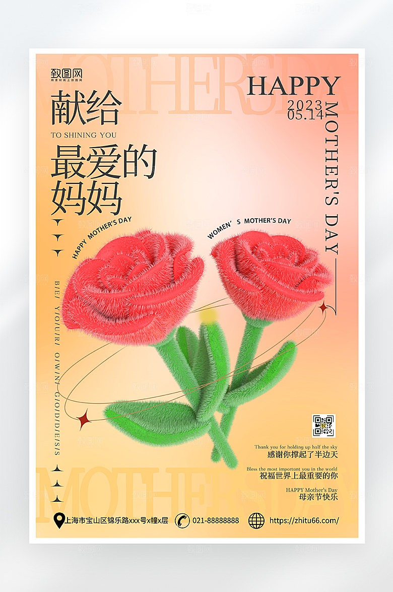 小清新母亲节鲜花预订海报