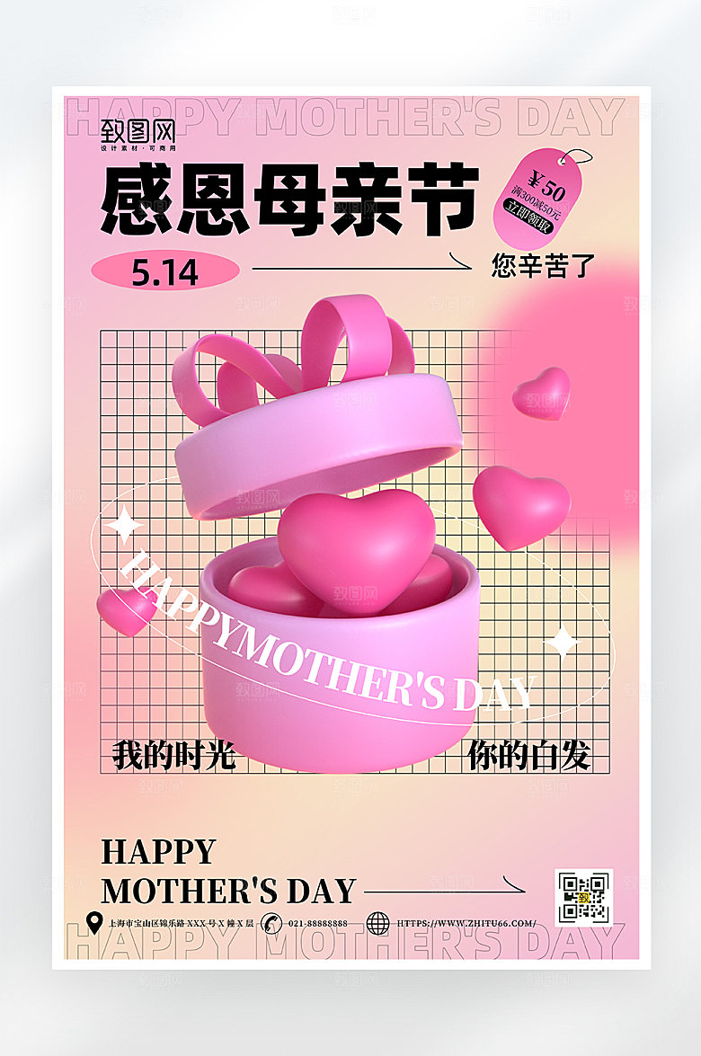 简约大气母亲节促销海报