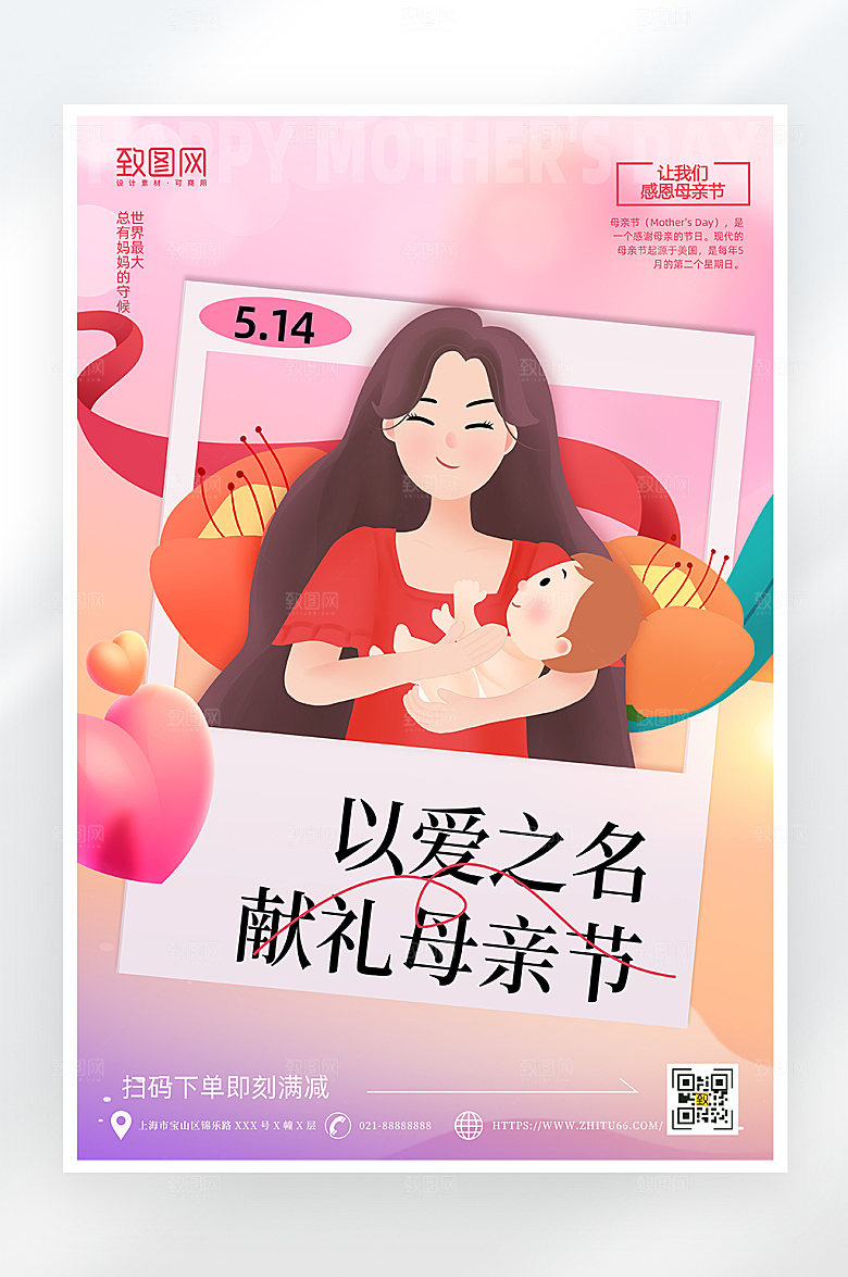 简约大气母亲节活动海报