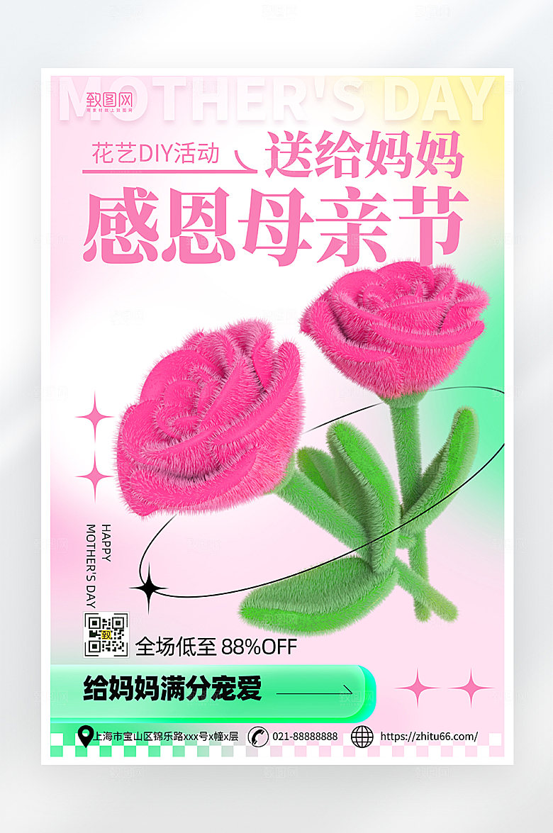 母亲节花店促销海报