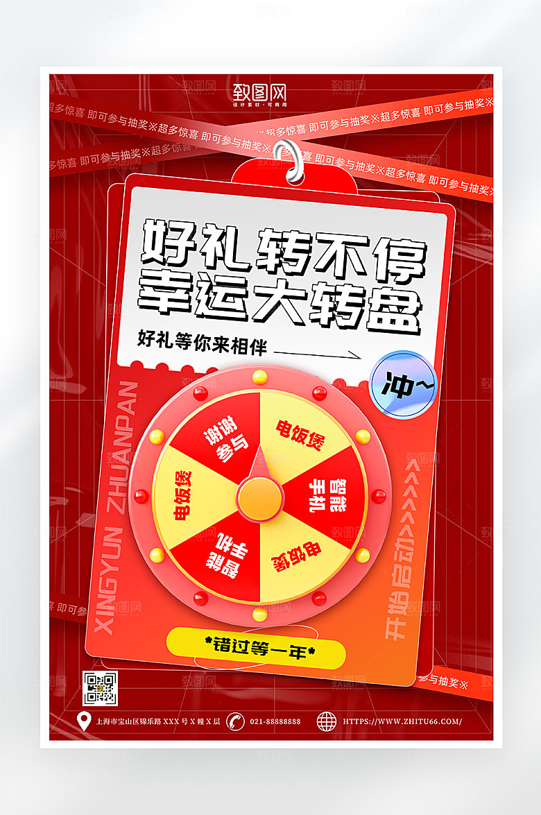 简约大气幸运转盘抽奖海报