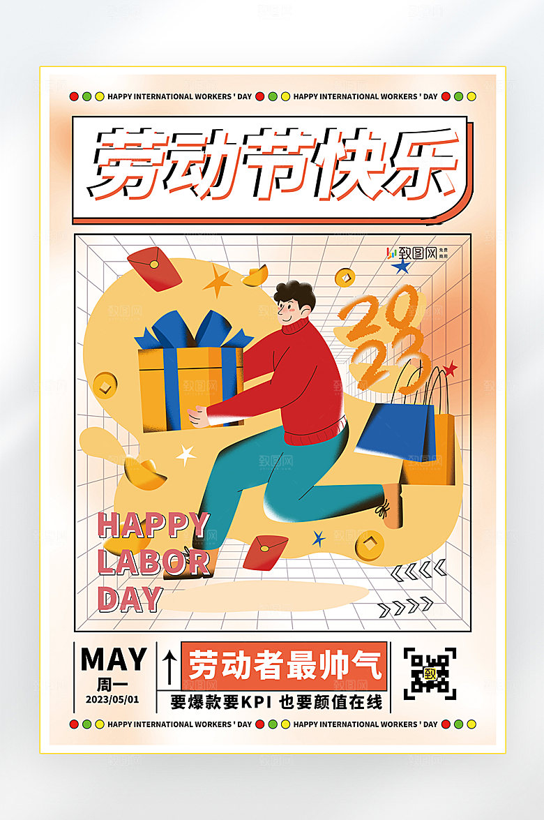 五一劳动节消费促销海报