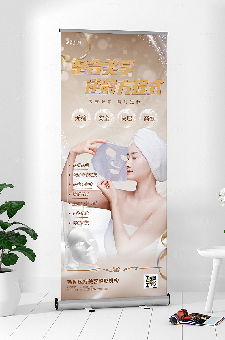 医美美容护肤展架