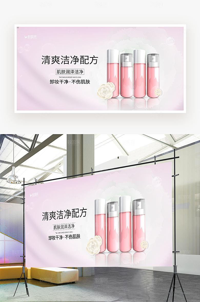 医美美容护肤品展板