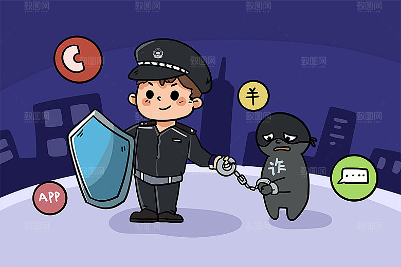 反诈宣传网络安全创意扁平风板绘插画