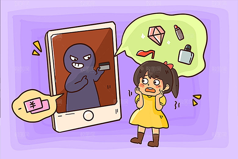 网购反诈宣传创意板绘插画