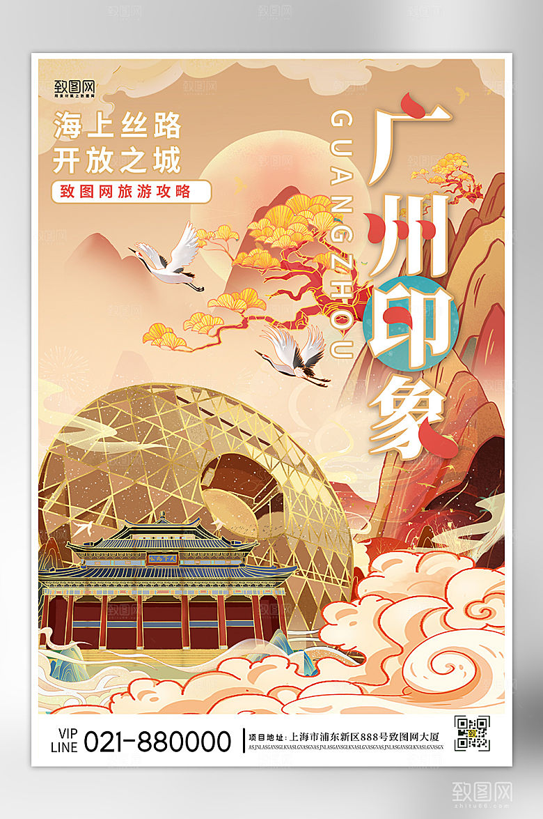 五一长假旅游攻略广州地标