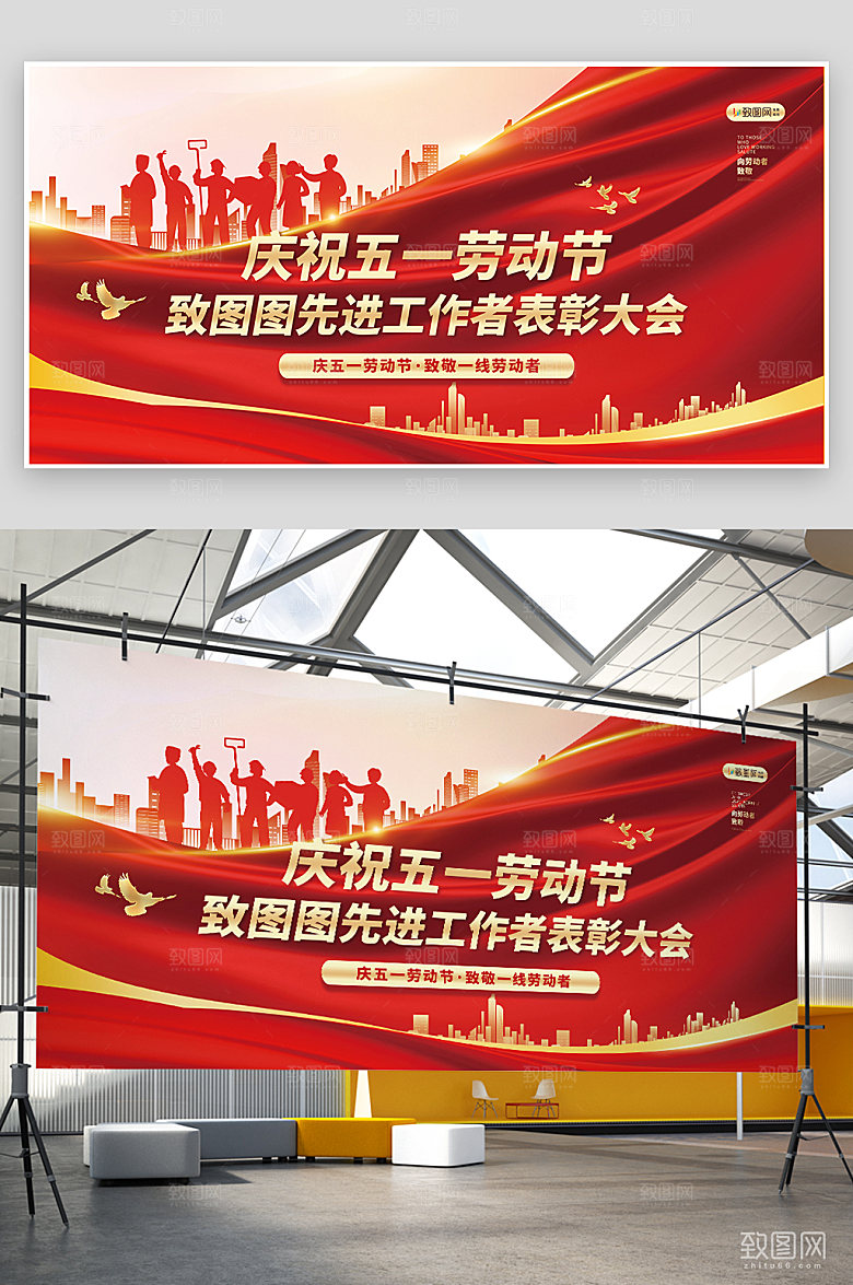 五一劳动节快乐展板