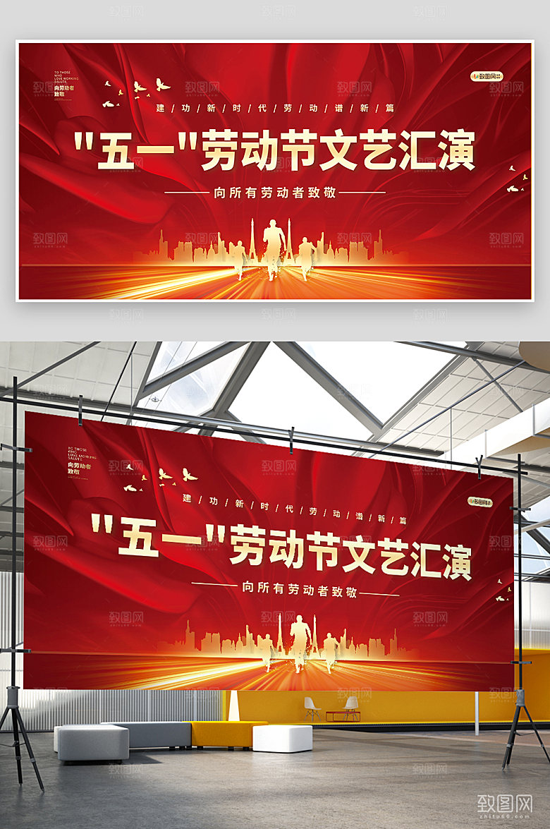 五一劳动节快乐展板