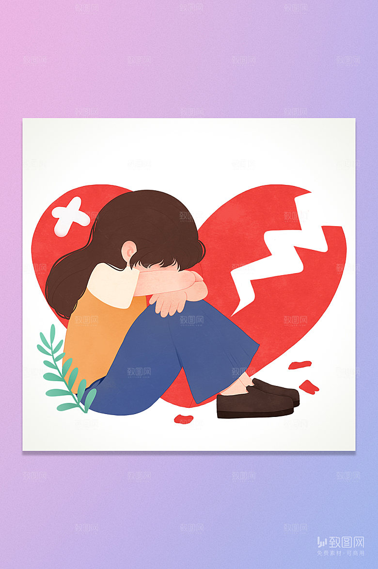 卡通关爱儿童心理健康插画元素